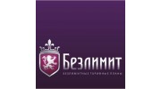 ГК Безлимит