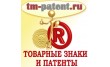 Сибирский центр патентных услуг
