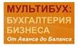 Бухгалтерия бизнеса