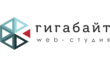 Web-студия Гигабайт