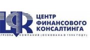 Центр финансов. Центр финансового консультирования. ЗАО бизнес Консалт. Консалтинговая компания центр финансового роста. ЗАО Приволжский центр финансового консалтинга.