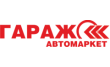 Иномаркет