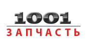 1001 Запчасть