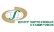 ЧОУ ДПО Центр Зарубежных Стажировок
