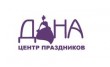 Дана