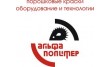 Альфа-Полимер