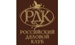 Российский Деловой Клуб